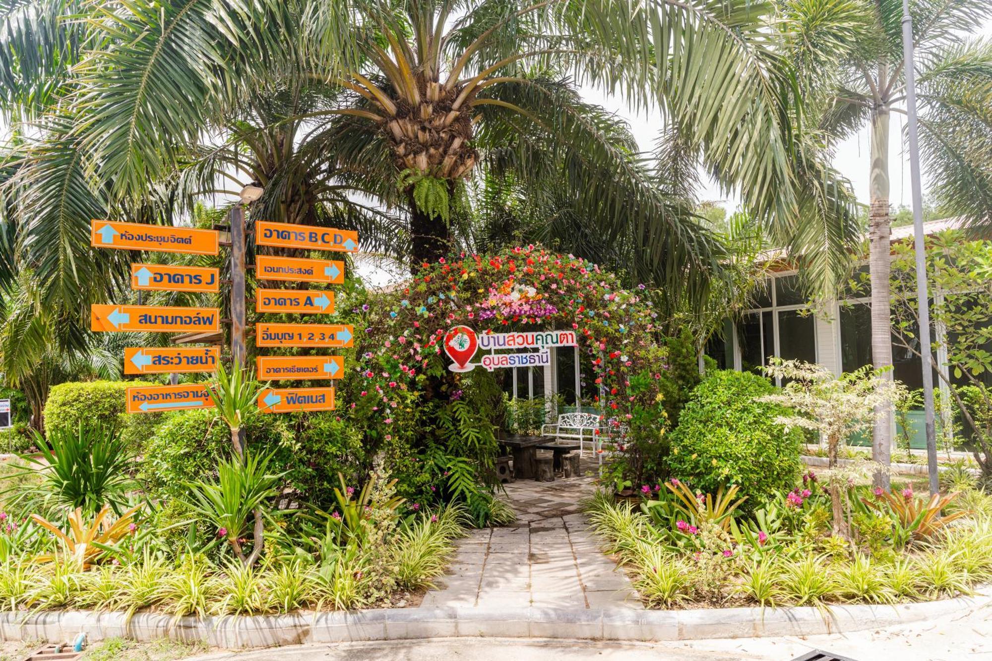 Baan Suan Khun Ta And Golf Resort Ubon Ratchathani Eksteriør bilde